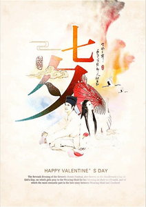 Celebrate QIXI: August 7th, Chinese Valentines Day